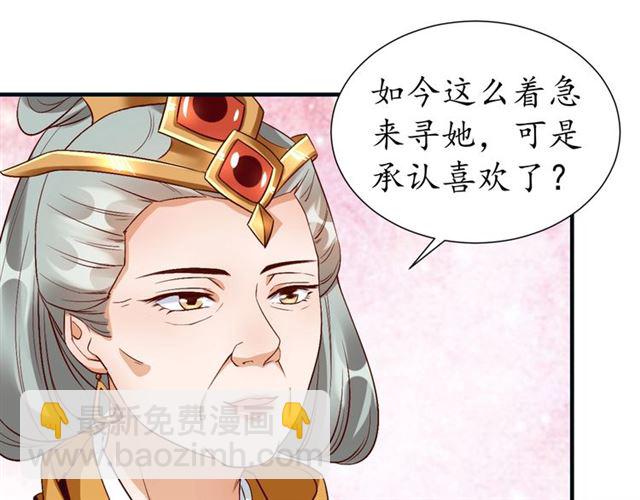 第74话 太子有点快&hellip;&hellip;(1/2)-第75话
