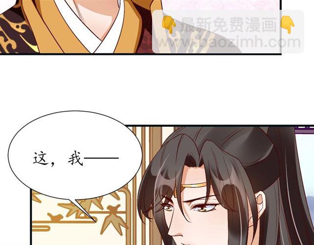 第74话 太子有点快&hellip;&hellip;(1/2)-第75话