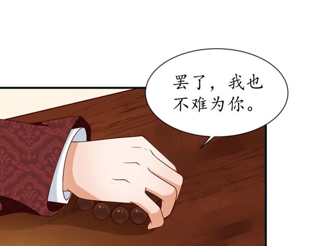 第74话 太子有点快&hellip;&hellip;(1/2)-第75话