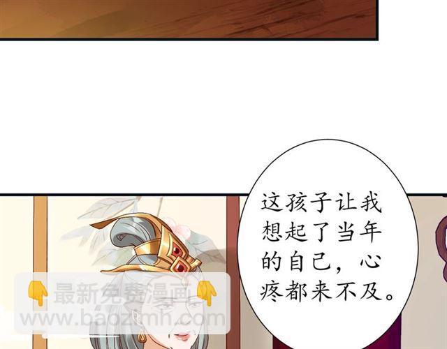 第74话 太子有点快&hellip;&hellip;(1/2)-第75话