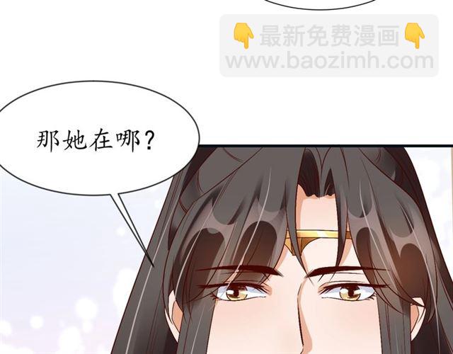 第74话 太子有点快&hellip;&hellip;(1/2)-第75话