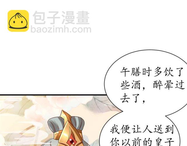 第74话 太子有点快&hellip;&hellip;(1/2)-第75话