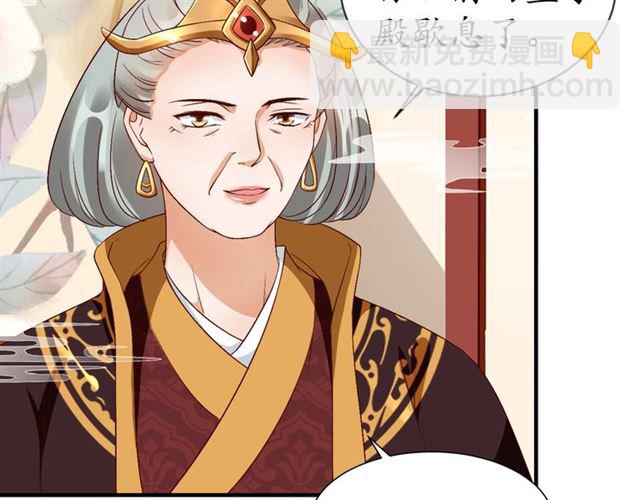 第74话 太子有点快&hellip;&hellip;(1/2)-第75话