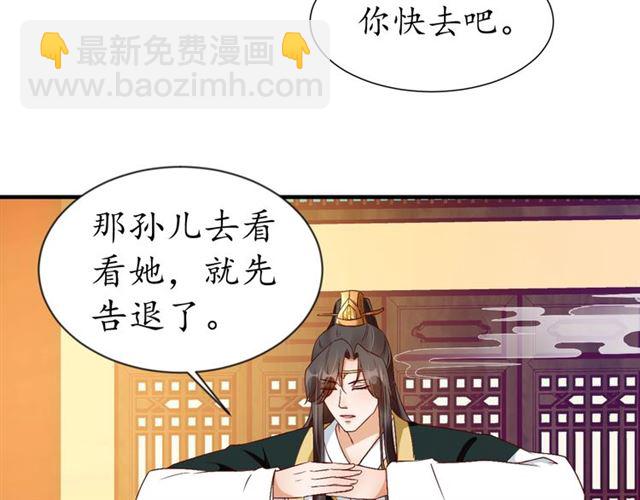 第74话 太子有点快&hellip;&hellip;(1/2)-第75话