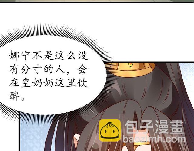 第74话 太子有点快&hellip;&hellip;(1/2)-第75话