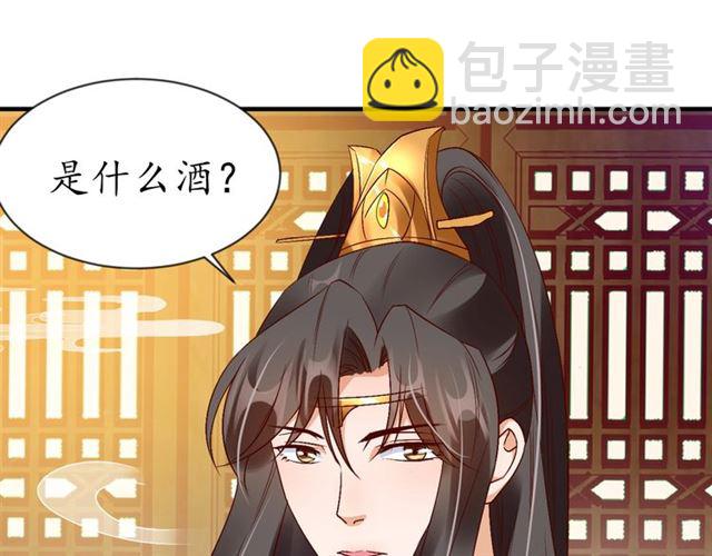 第74话 太子有点快&hellip;&hellip;(1/2)-第75话