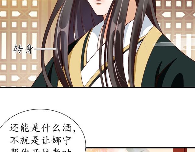 第74话 太子有点快&hellip;&hellip;(1/2)-第75话