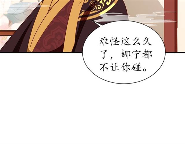 第74话 太子有点快&hellip;&hellip;(1/2)-第75话