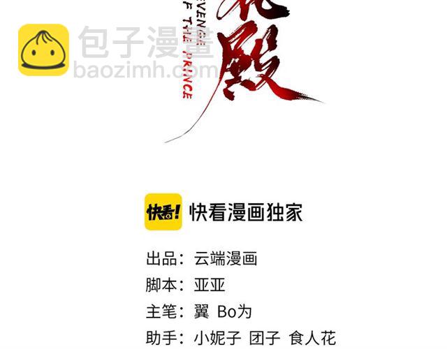 第74话 太子有点快&hellip;&hellip;(1/2)-第75话
