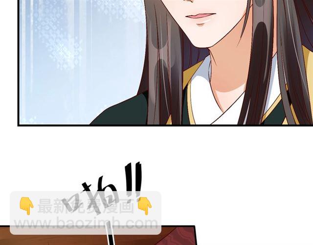第74话 太子有点快&hellip;&hellip;(1/2)-第75话