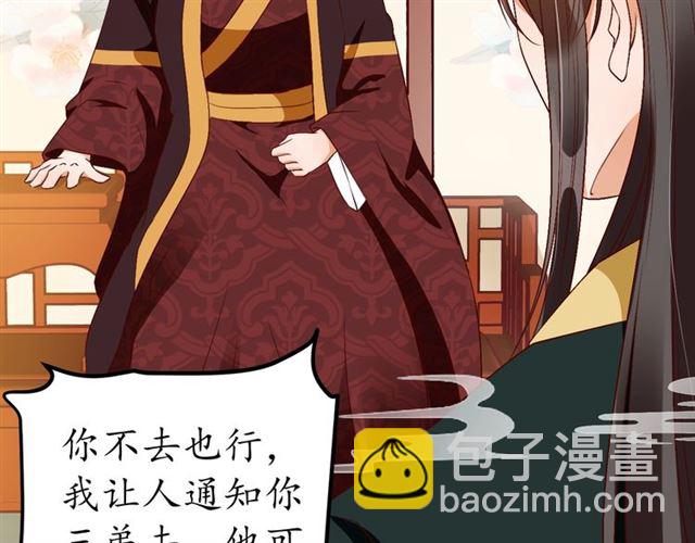 第74话 太子有点快&hellip;&hellip;(1/2)-第75话