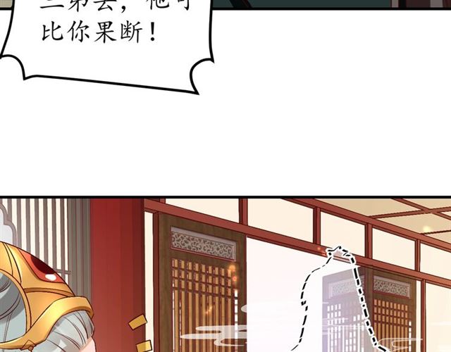 第74话 太子有点快&hellip;&hellip;(1/2)-第75话