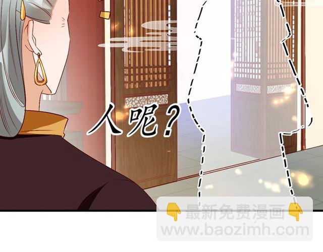 第74话 太子有点快&hellip;&hellip;(1/2)-第75话