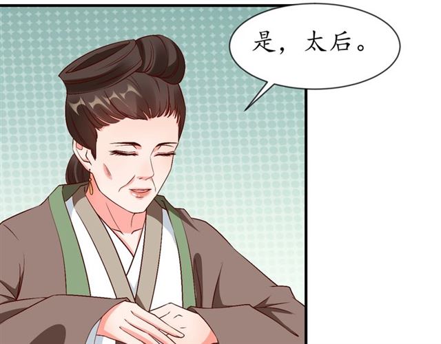 第74话 太子有点快&hellip;&hellip;(1/2)-第75话