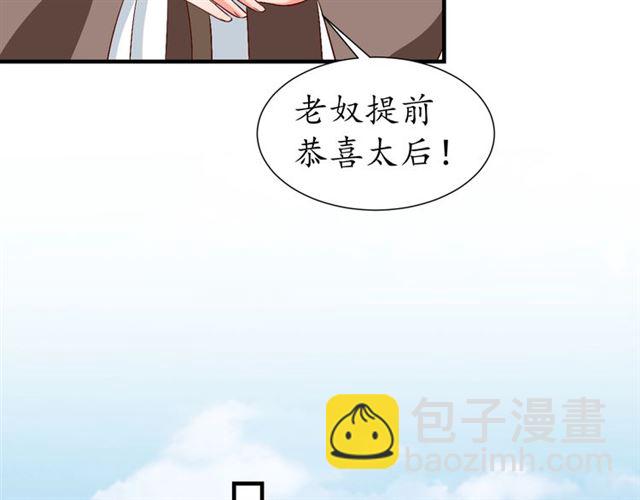 第74话 太子有点快&hellip;&hellip;(1/2)-第75话