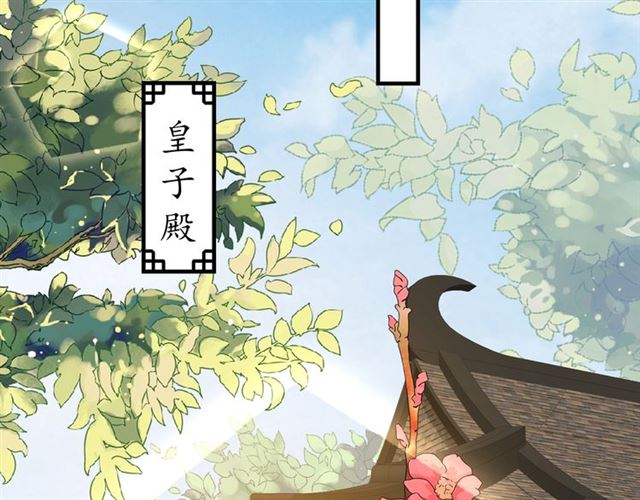第74话 太子有点快&hellip;&hellip;(1/2)-第75话