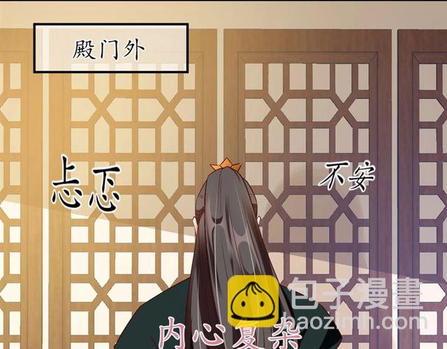 第74话 太子有点快&hellip;&hellip;(1/2)-第75话