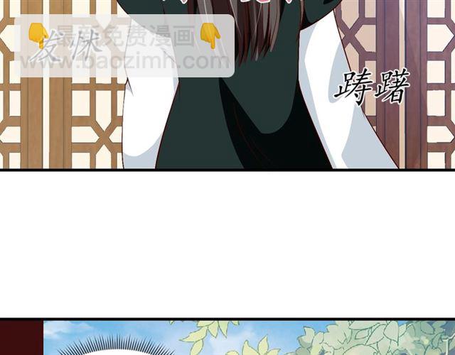 第74话 太子有点快&hellip;&hellip;(1/2)-第75话