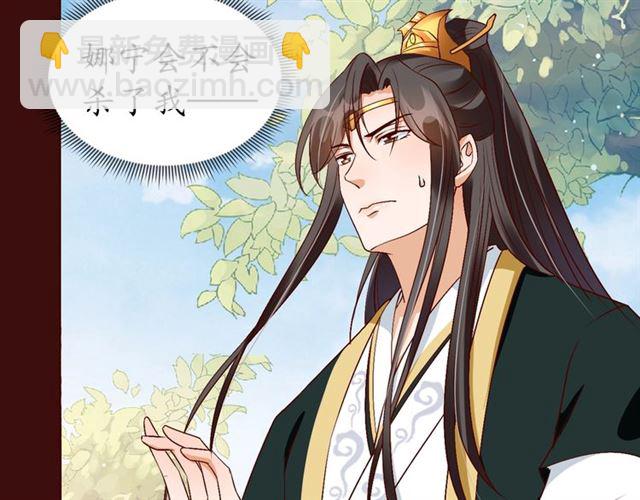 第74话 太子有点快&hellip;&hellip;(1/2)-第75话