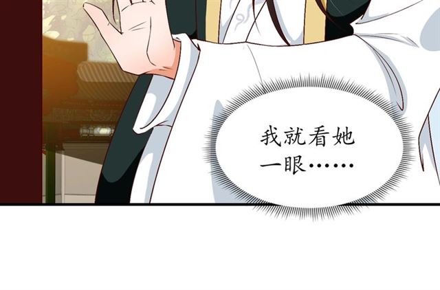 第74话 太子有点快&hellip;&hellip;(1/2)-第75话