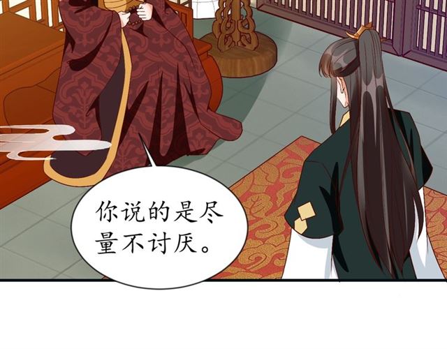 第74话 太子有点快&hellip;&hellip;(1/2)-第75话