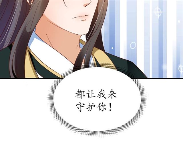 第76话 让我守护你(1/2)-第77话