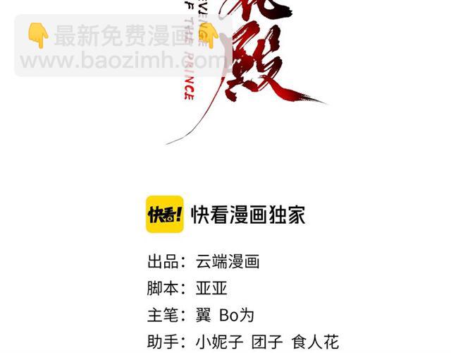 第76话 让我守护你(1/2)-第77话