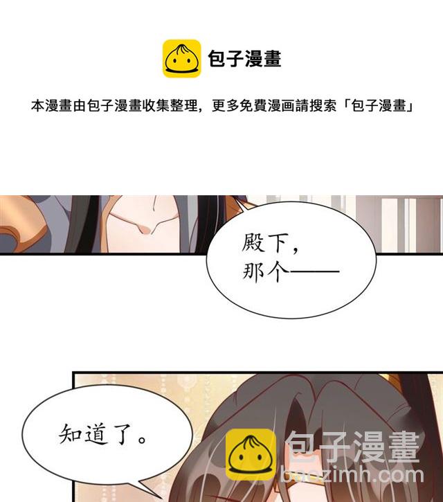 第76话 让我守护你(1/2)-第77话