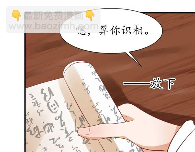 第76话 让我守护你(1/2)-第77话