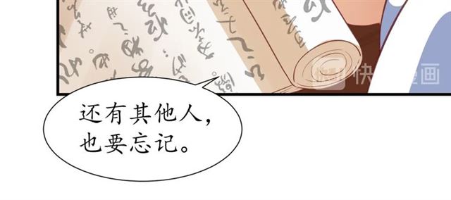 第76话 让我守护你(1/2)-第77话