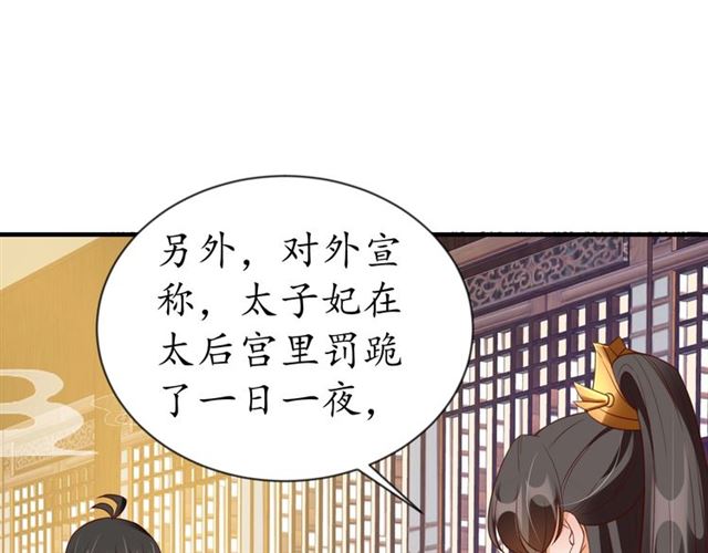 第76话 让我守护你(1/2)-第77话