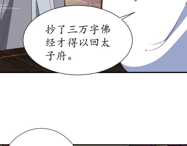 第76话 让我守护你(1/2)-第77话