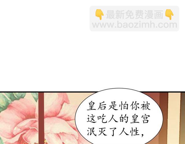 第76话 让我守护你(1/2)-第77话