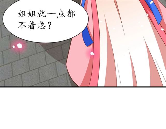 第78话 啪啪打脸(1/3)-第79话