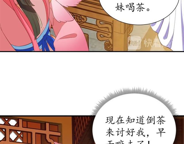 第78话 啪啪打脸(1/3)-第79话