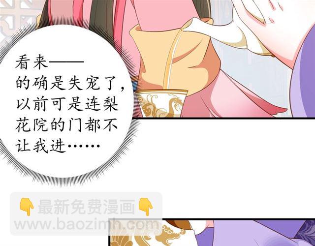 第78话 啪啪打脸(1/3)-第79话