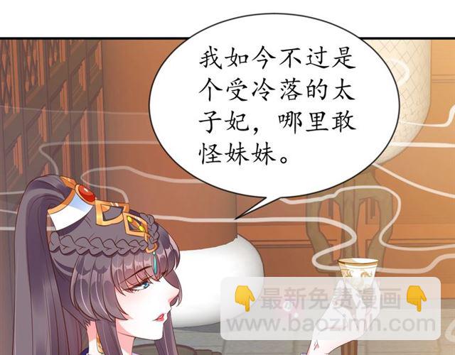第78话 啪啪打脸(1/3)-第79话