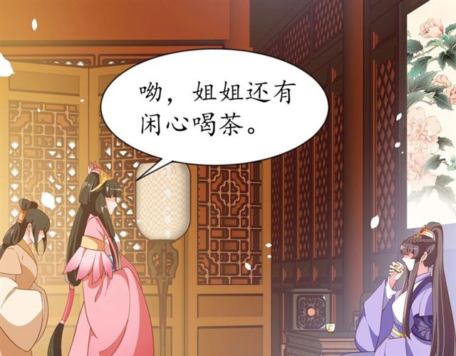 第78话 啪啪打脸(1/3)-第79话