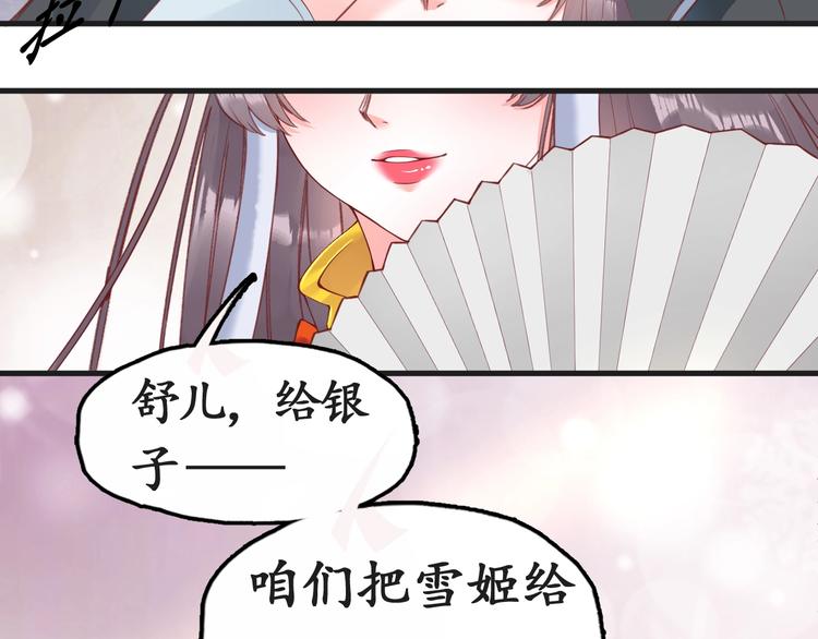 第8话 逛青楼包姑娘(1/2)-第9话