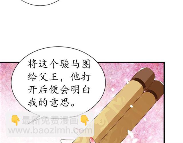 第80话 太子的目的(1/2)-第81话