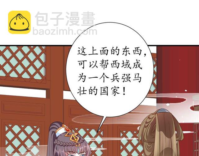 第80话 太子的目的(1/2)-第81话