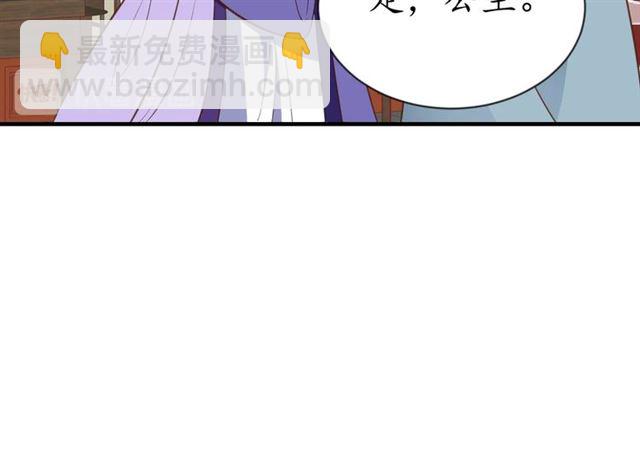 第80话 太子的目的(1/2)-第81话