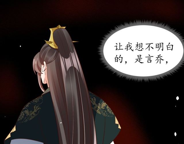 第80话 太子的目的(1/2)-第81话