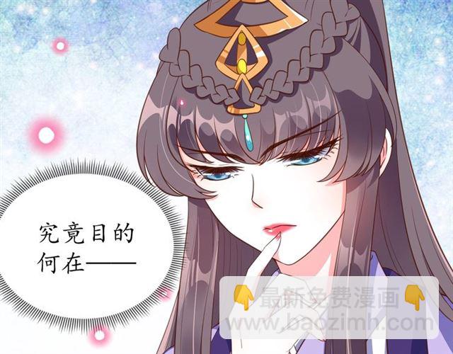第80话 太子的目的(1/2)-第81话