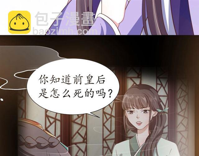 第80话 太子的目的(1/2)-第81话