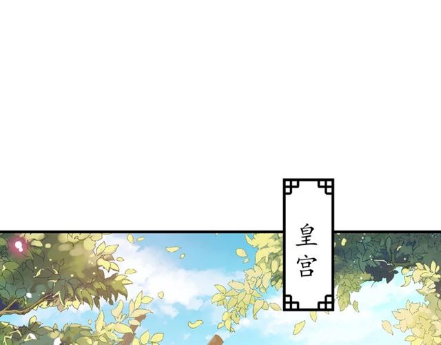 第80话 太子的目的(1/2)-第81话