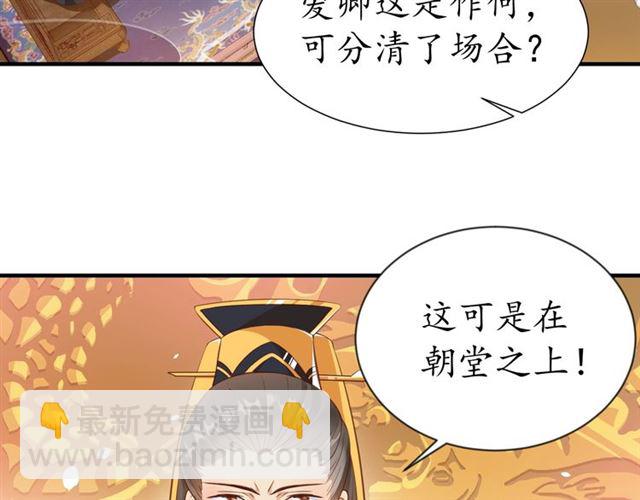 第80话 太子的目的(1/2)-第81话