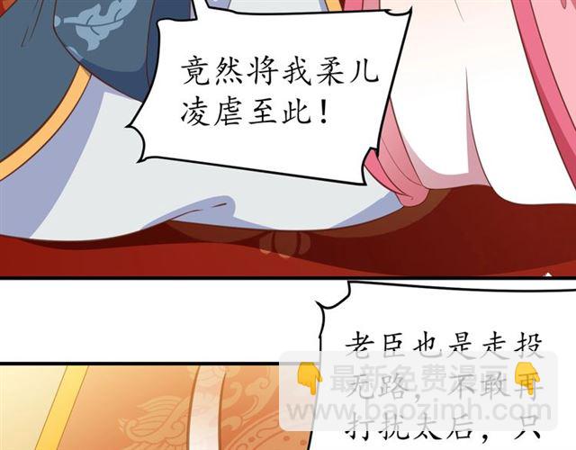 第80话 太子的目的(1/2)-第81话