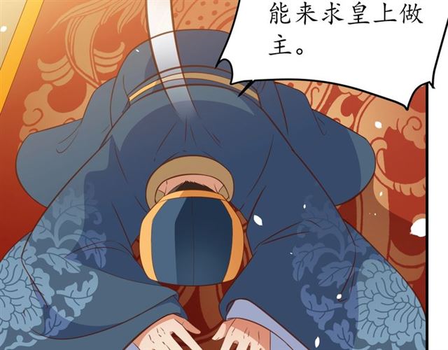 第80话 太子的目的(1/2)-第81话