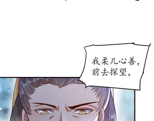 第80话 太子的目的(1/2)-第81话